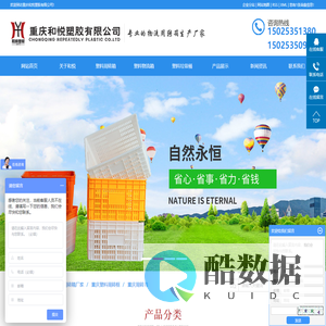重庆塑料垃圾桶