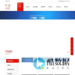 深圳市金宁达科技有限公司专业研发弱电电线电缆,工业机械设备配线等特种电