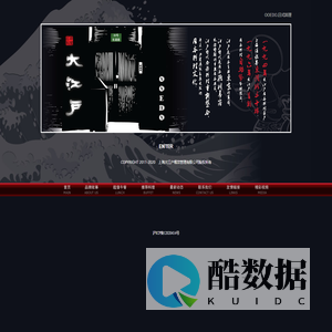 大江户/日本料理/自助餐/东湖路/畅食/Ooedo/Japanese Cuisine/Beffect/Donghu Road/All-you-can-eat