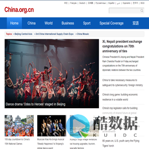 China.org.cn – China news, world news, business, sport