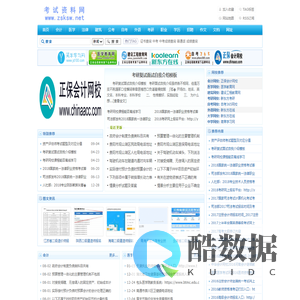 招生考试网