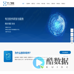 长沙一飞科技有限公司