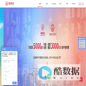 代账用云算盘，老板多赚钱，会计少加班!