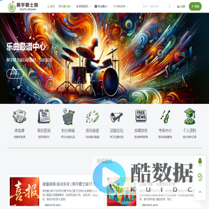 辉宇爵士鼓 | 树德育人 至臻授艺