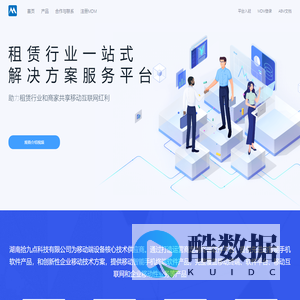首页-湖南拾九点科技有限公司官网