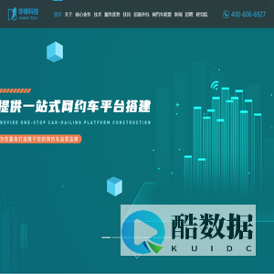华格科技