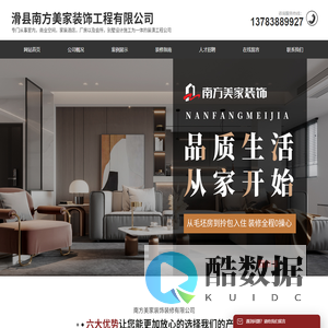 【滑县装饰|滑县装修】滑县装饰装修公司