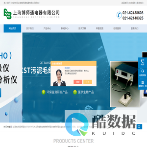 顶空测氧仪-CST污泥毛细吸水时间测试仪-上海博师通电器有限公司