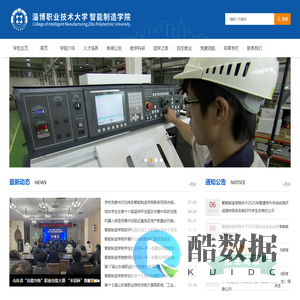 智能制造学院