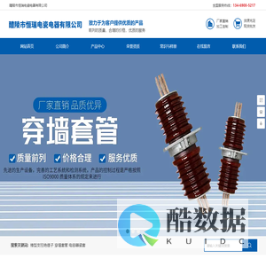 醴陵市恒瑞电瓷电器有限公司_恒瑞电瓷电器-恒瑞电瓷-高低压电瓷生产|电力电瓷电器-穿墙套管-电抗器支柱