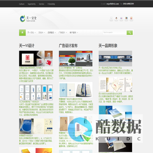 企业文化形象设计网/品牌设计/VI设计/广告设计