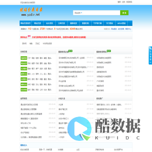 优站分类目录