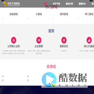 华声千羽-官网首页