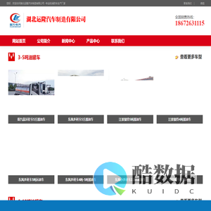 油罐车、加油车、国六油罐车、不上户油罐车厂家