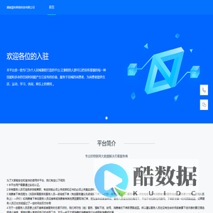 湖南慧科网络科技有限公司官网