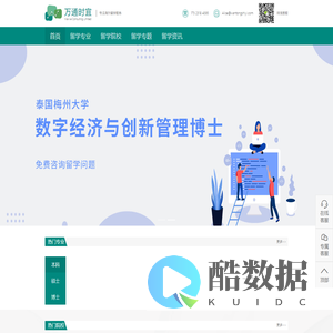 万通留学网站