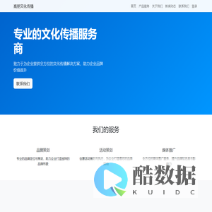 高朋文化