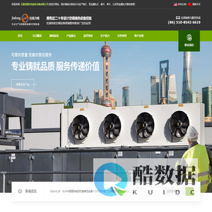 表冷器 - 空冷器 - 空气换热器  - 不锈钢表冷器 - 无锡佳隆机电换热设备有限公司