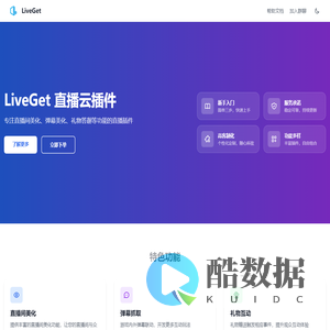 LiveGet - 直播云插件