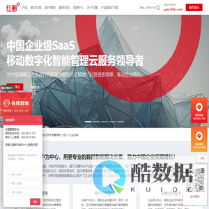 红圈官网-工程企业数字化管理软件_工程项目管理系统