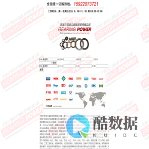 轴承型号查询,轴承型号大全-进口轴承正品供货商