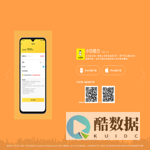 小白助力,小白助力app,小白助力官网,小白助力软件,小白助力应用
