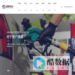 南通市海门金桥石化有限公司_加油站,92#汽油,95#汽油,0#柴油,-10#柴油,润滑油零售