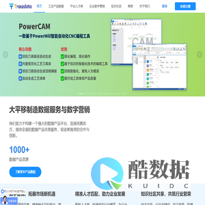 大平移数据产品管理平台