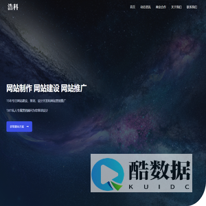 洛阳网站建设