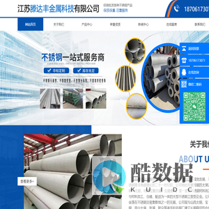 江苏滕达丰金属科技有限公司