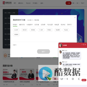 智原在线-中国大学生IT高技能人才培养计划
