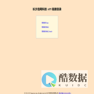 浩网科技