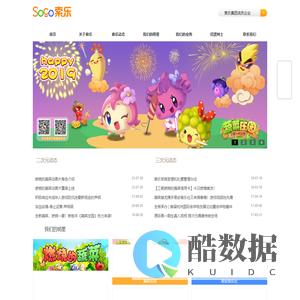 索乐互娱 - 国内领先的数字互动娱乐公司