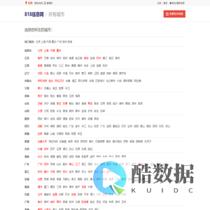 分类信息网