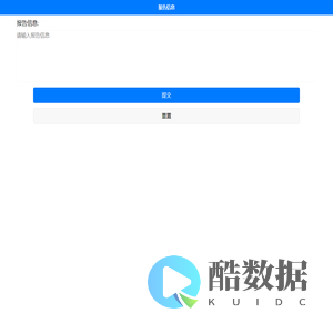 报告信息