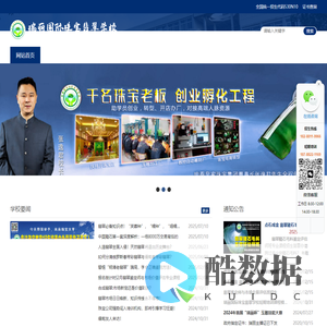 瑞丽国际珠宝翡翠学校_原产地立校15年的翡翠黄埔军校