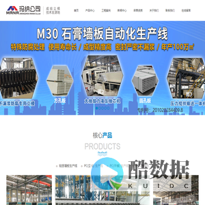 墙板机-轻质墙板生产线-pc墙板生产线-隔墙板生产线-河南玛纳
