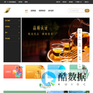 追溯优品