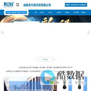 - 成都万能支撑器