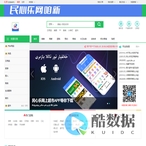 民心乐网:新疆超市批发网 知名的新疆电商平台招商中 新疆超市电商平台招商 新疆连锁超市招商新疆超市网新疆超市供应商门户新疆社区电商网新疆特产干果网新疆特产网新疆干果