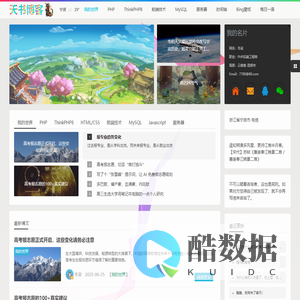 天空的眼睛