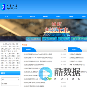 思函科技