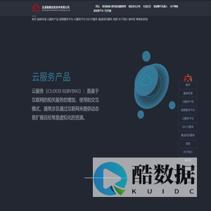 玉溪融建信息技术有限公司
