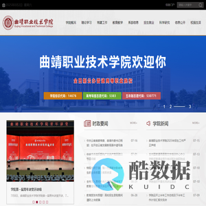 曲靖职业技术学院