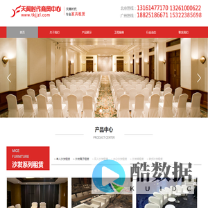 北京家具租赁