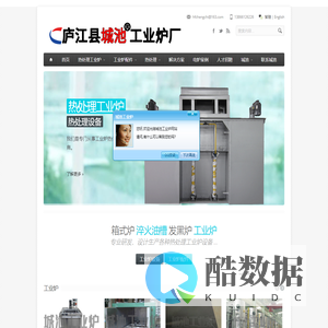 热处理工业加热炉_合肥庐江县城池工业炉厂