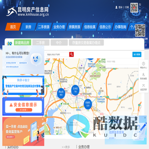 昆明市房产信息网