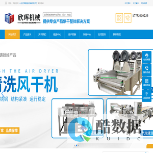 山东欣珲智能设备有限公司