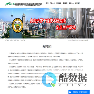 污泥烘干