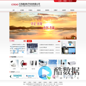 江苏康波电子科技有限公司――专业多层印刷电路板制造商